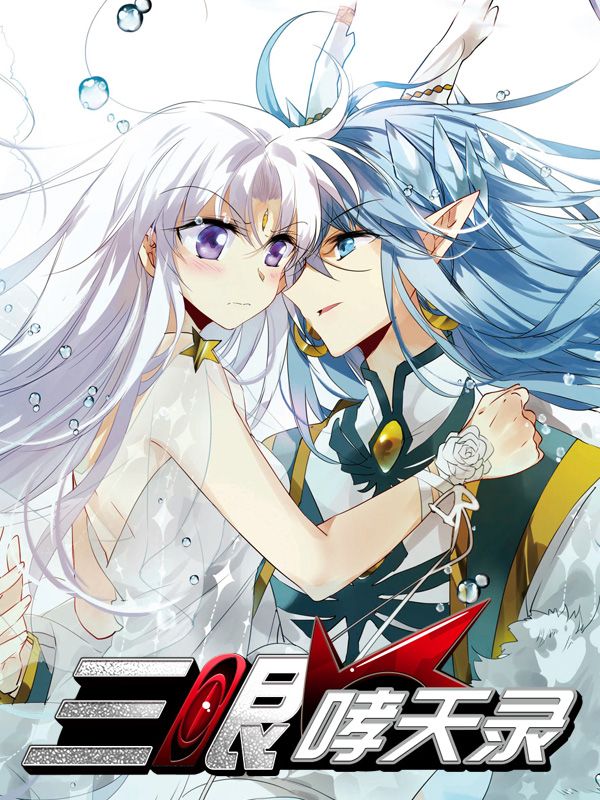 日漫《鬼灭之刃》封面